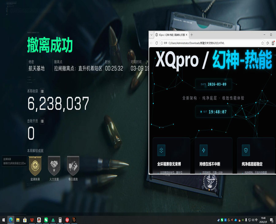 三角洲物资透辅助手游透视自瞄效果